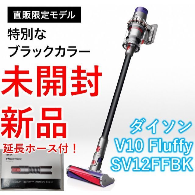 ③ダイソン dyson V10 fulffy SV12 エコモード53分 中古品 家電