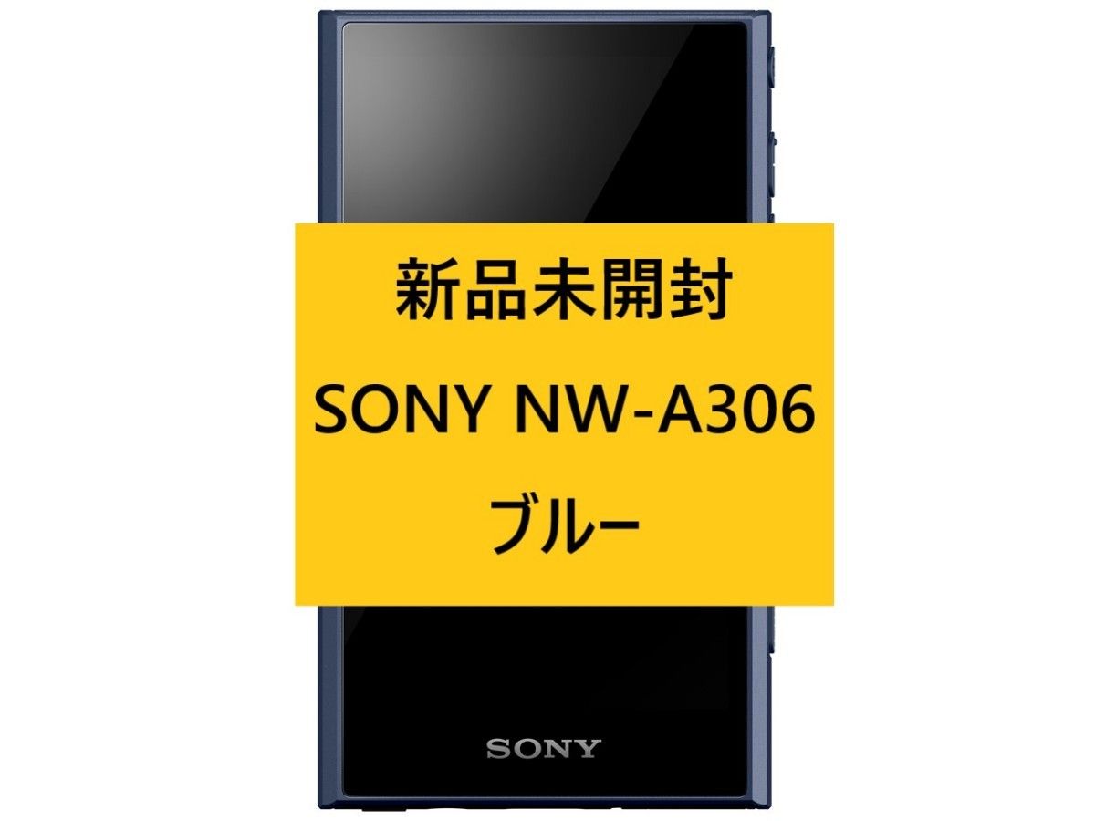 SONY ウォークマン NW-A306 L ブルー 新品未開封-