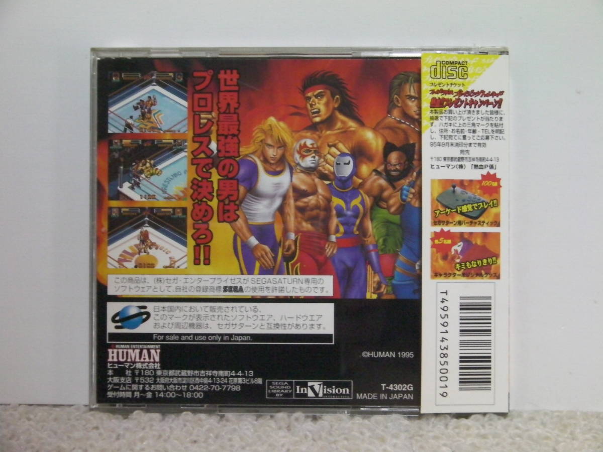 ■■ 即決!! SS ファイプロ外伝 ブレイジングトルネード（帯付き）Fire Pro Gaiden Blazing Tornado／セガサターン SEGA SATURN■■_画像8