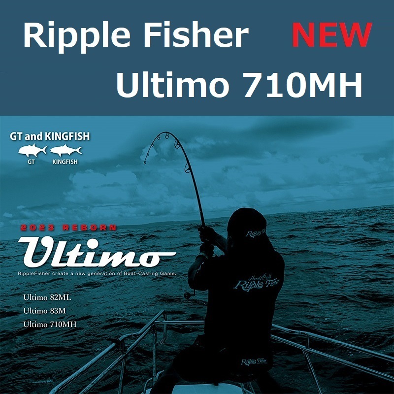 T-ポイント5倍】 Fisher Ripple New）/ 710MH（2023 ウルティモ