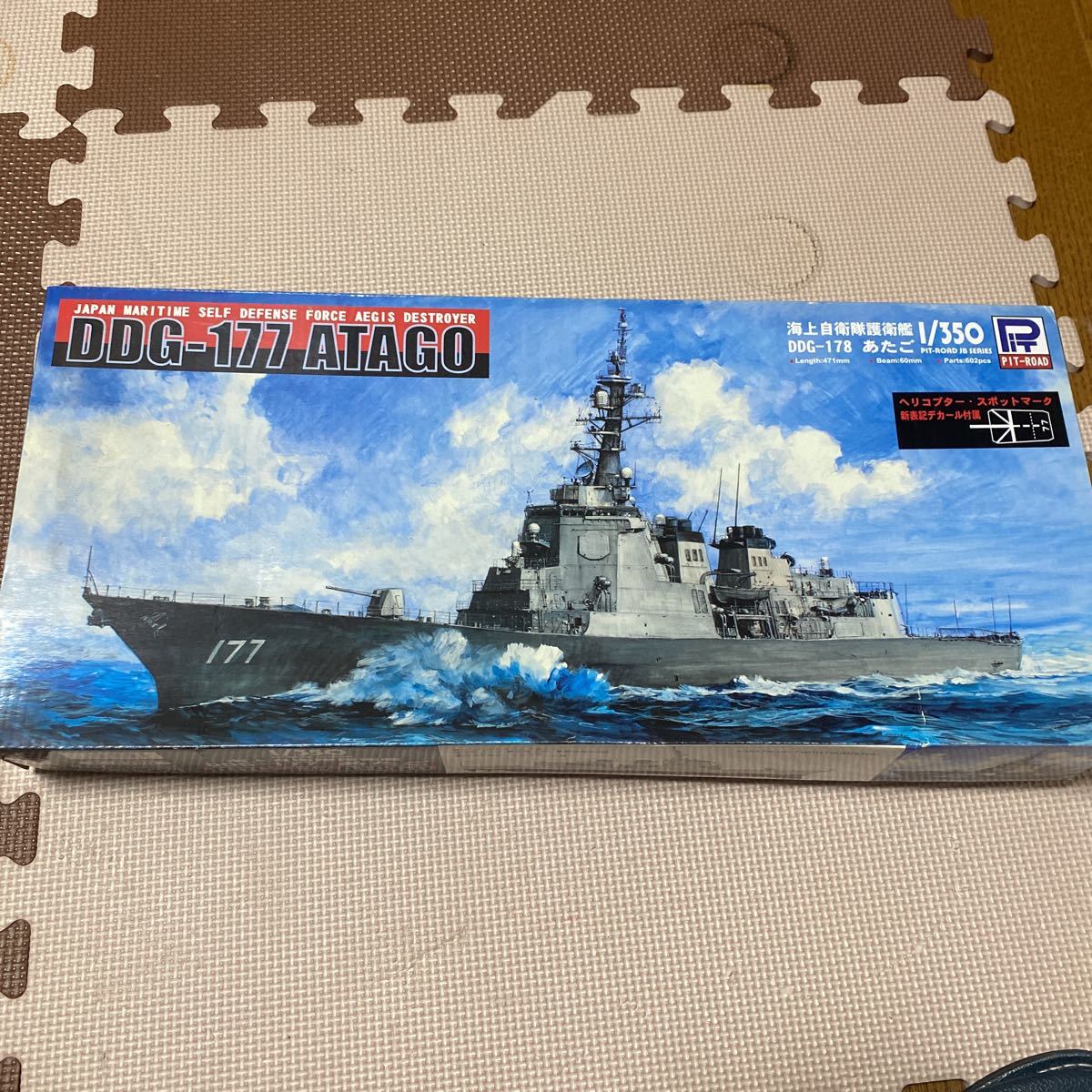  sea on self ..i-jis...DDG-177...( new arrivals . sign decal attaching ) (1/350 scale Skywave JB18)