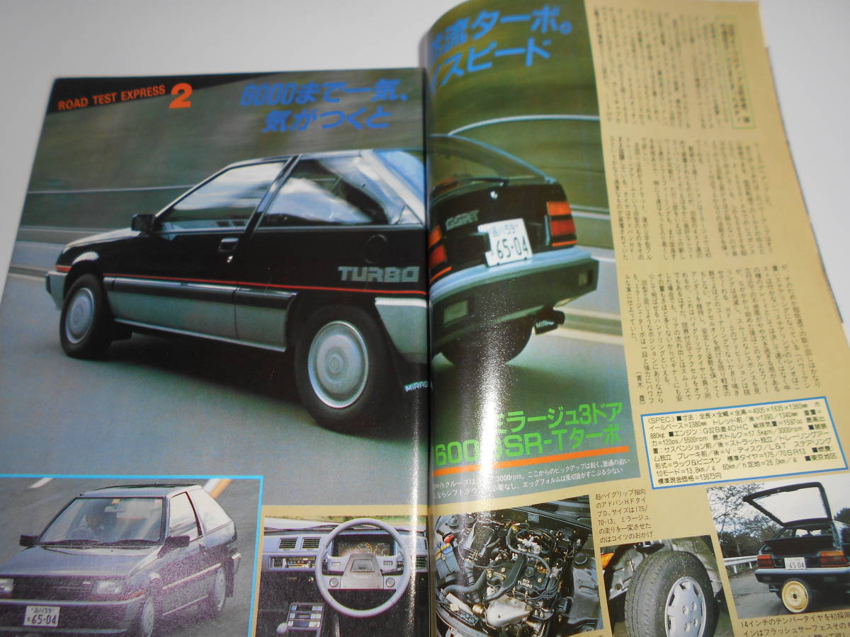 ホリデーオート 昭和58年 1983/12/10 表紙 小出広美 ルーチェサルーンLIMITED レックスコンビ4WD ミラ4WD V12の画像6