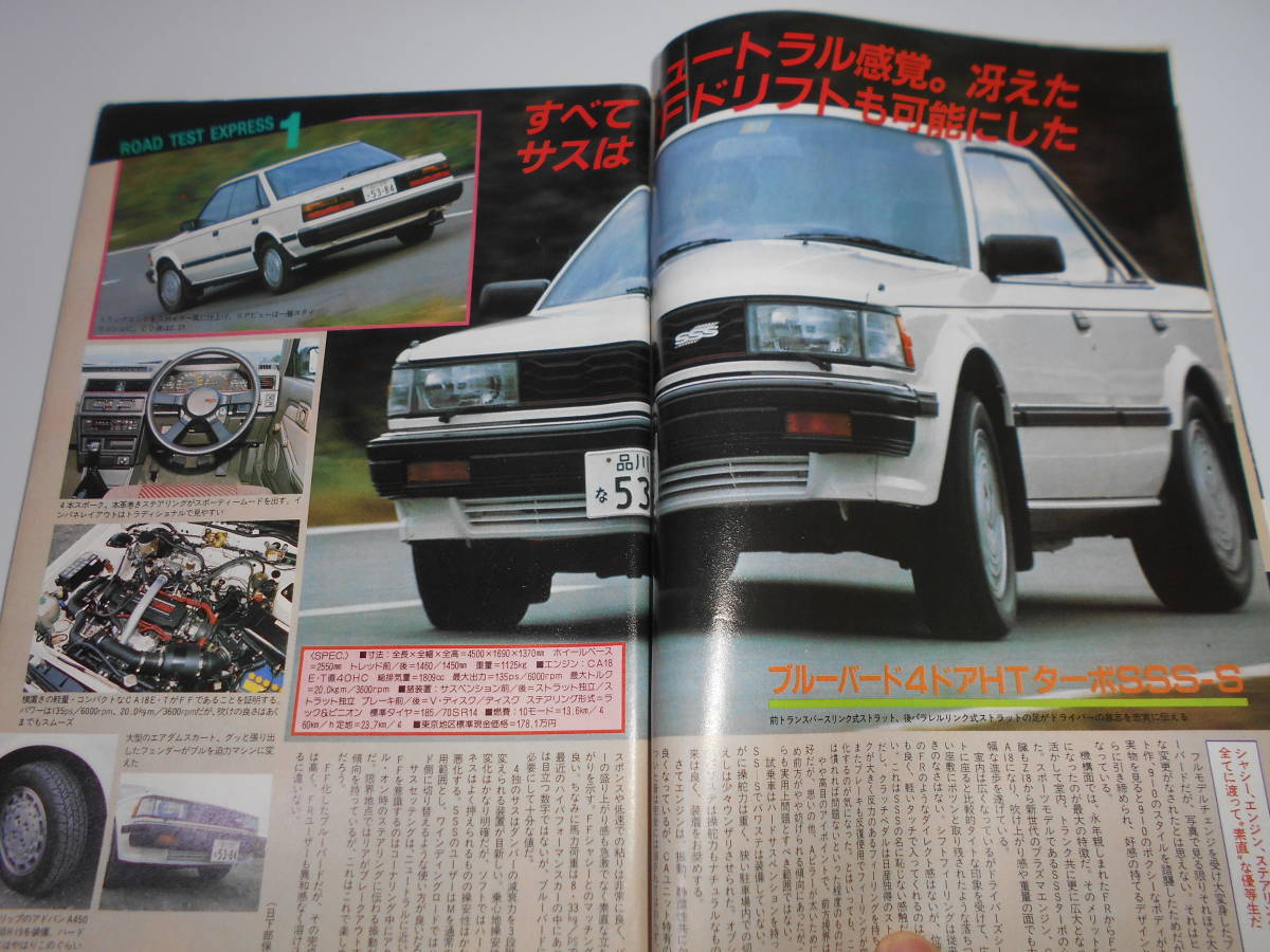 ホリデーオート 昭和58年 1983/12/10 表紙 小出広美 ルーチェサルーンLIMITED レックスコンビ4WD ミラ4WD V12の画像5
