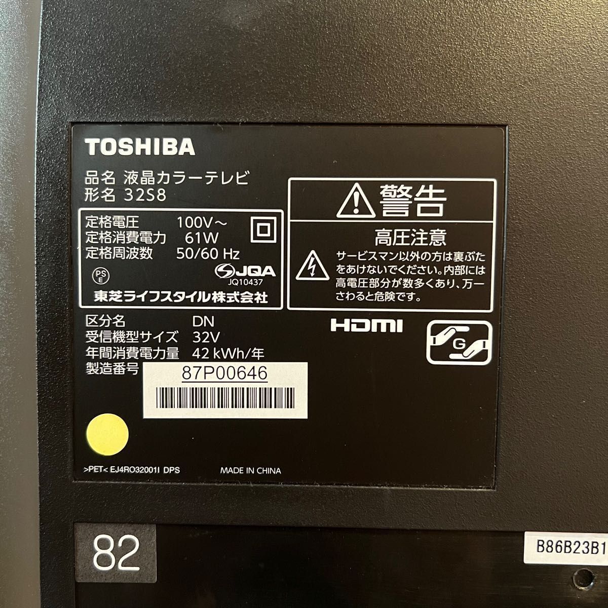 32型テレビ 東芝 REGZA + Amazon fire tv stick|Yahoo!フリマ 32型テレビ 東芝 REGZA + Amazon fire tv stick|Yahoo!フリマ