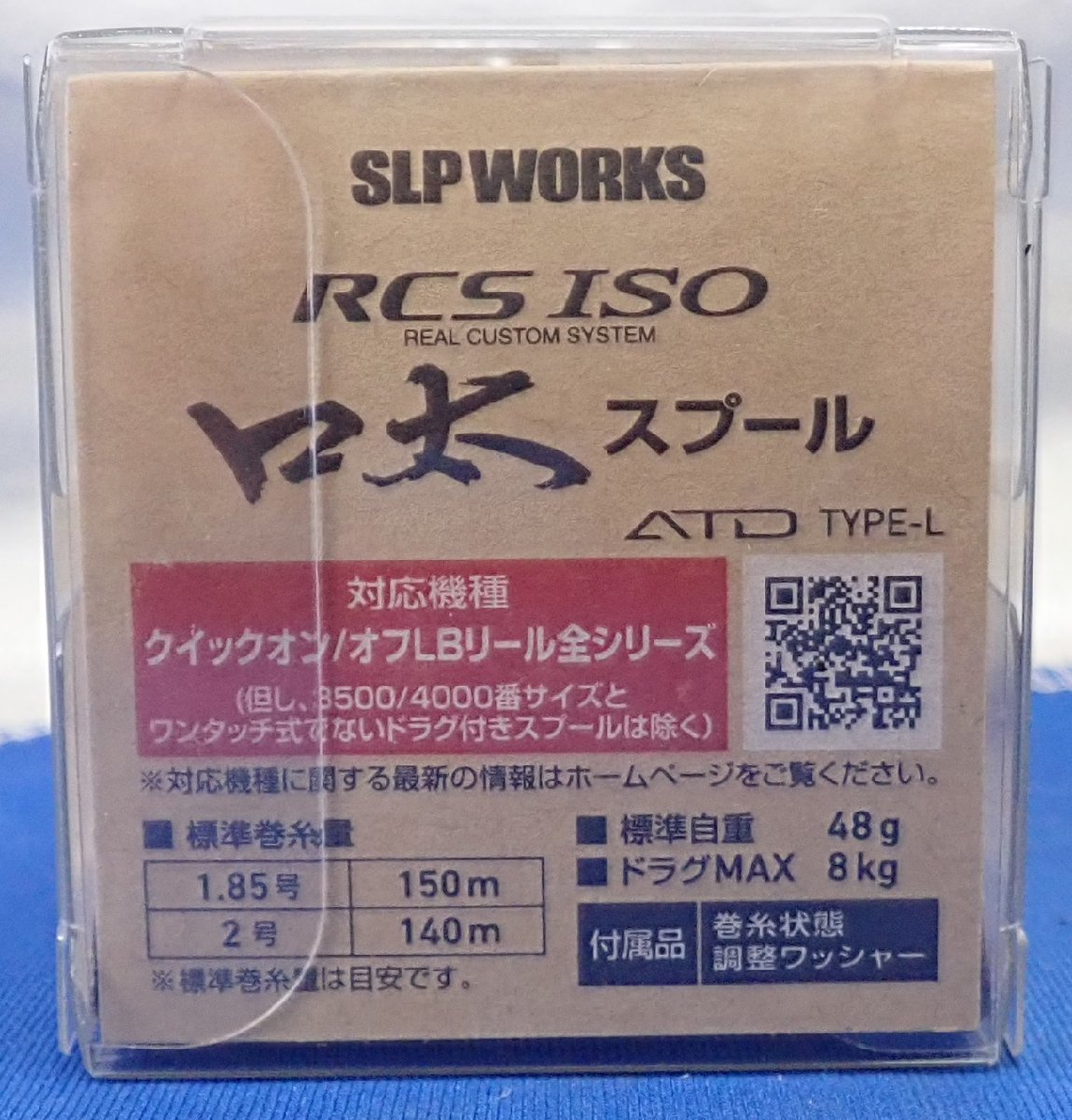 ◎未使用品 SLP WORKS RCS ISO 口太 スプール SLPワークス 22クチブトスプール Daiwa リール 