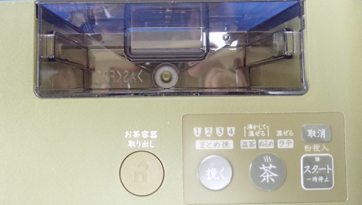 ◎SHARP　シャープ　HEALSIO　ヘルシオ　お茶PRESSO　TE-TS56V-G　お茶メーカー　2015年製　グリーン系_画像3