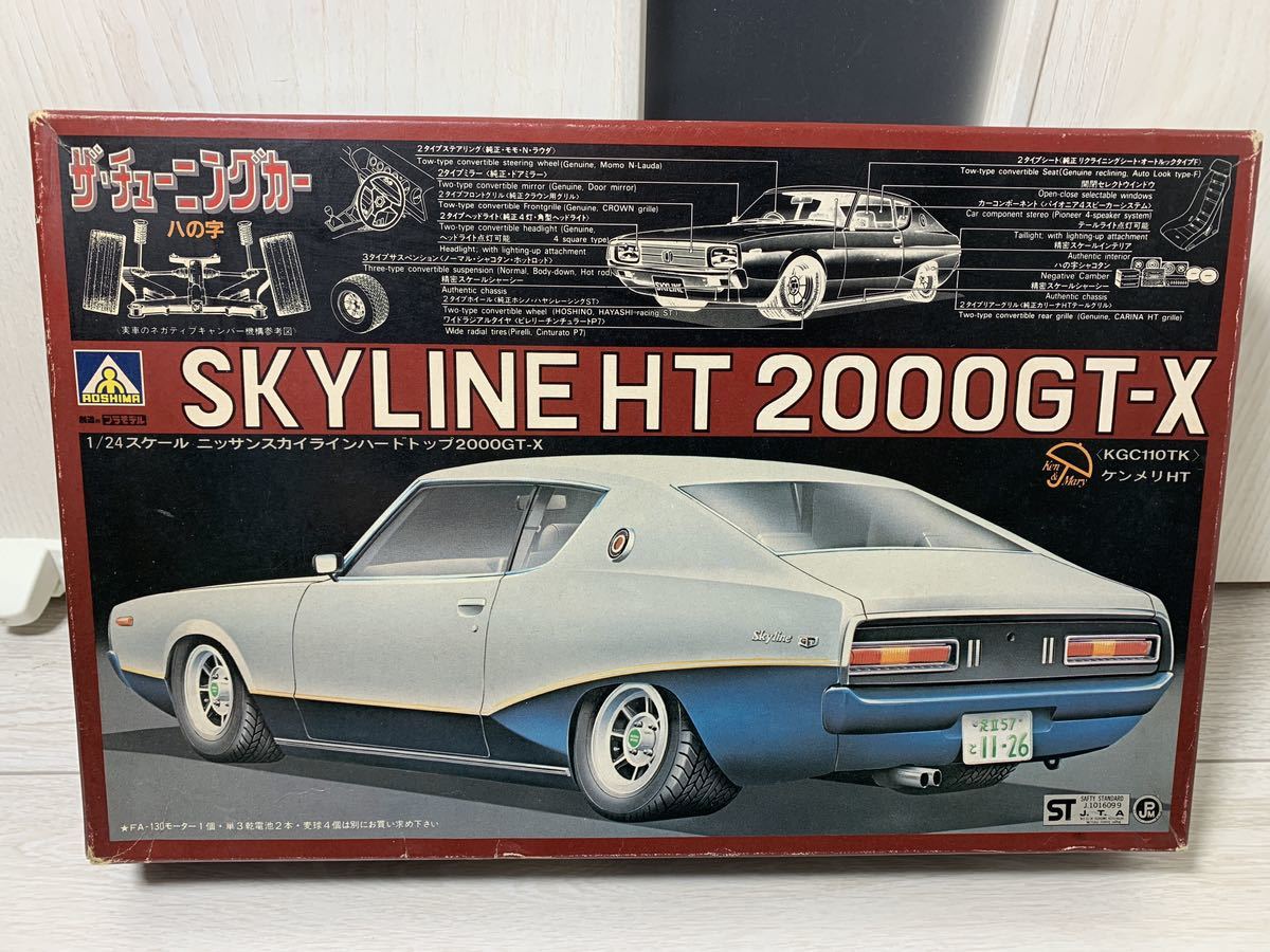 当時物 日産 スカイライン ケンメリ KGC110TK HT 2000GT-X ハの字 ザ