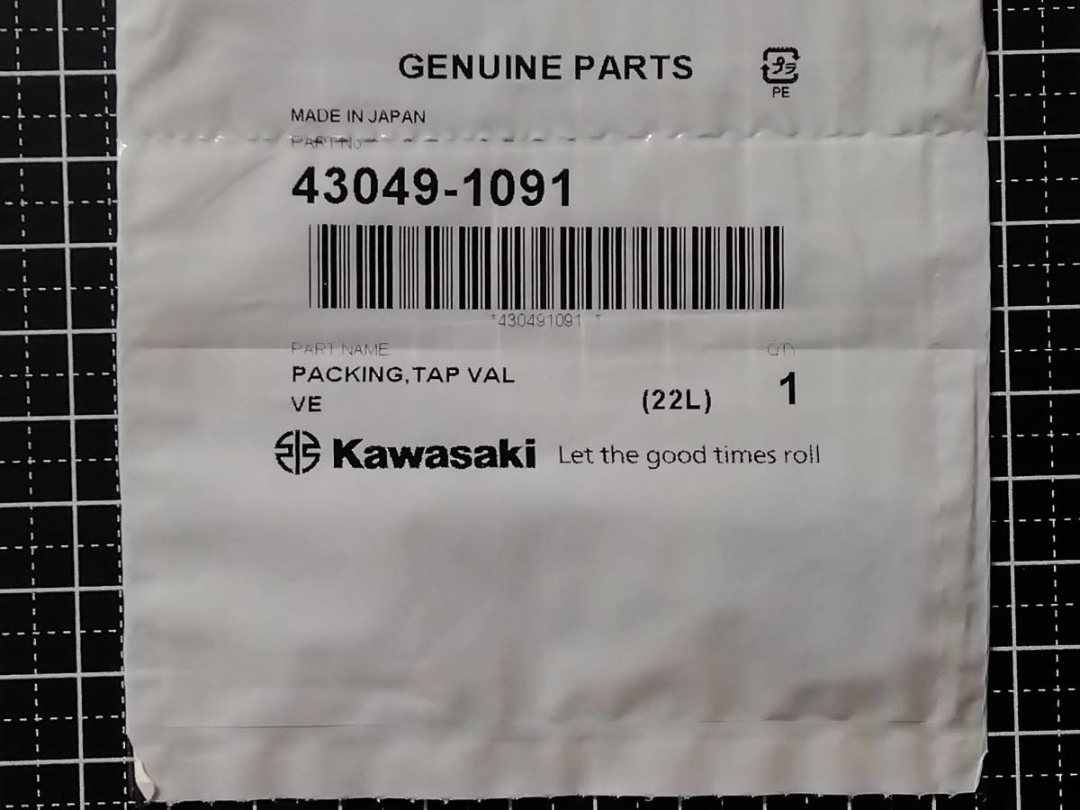 カワサキ(KAWASAKI)純正部品パッキング タップ バルブ 43049-1091　送料込み!!!_画像3