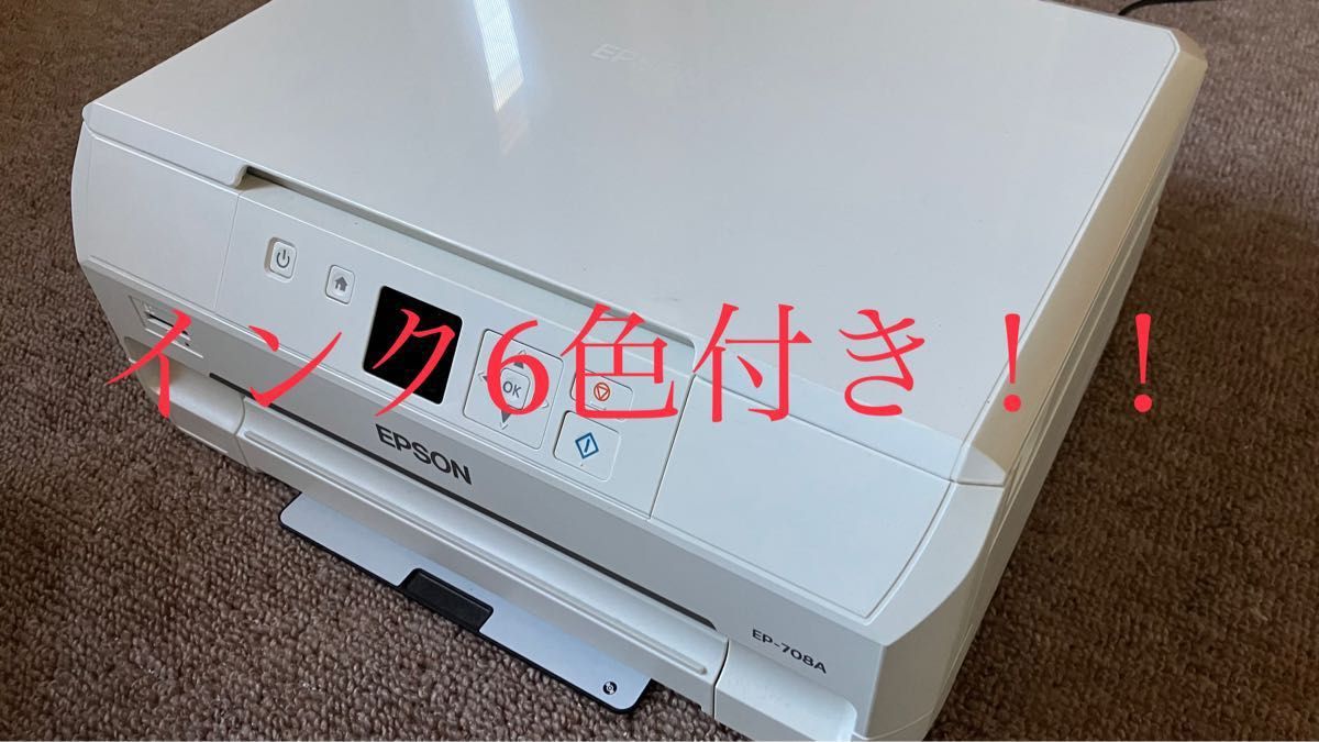 旧モデル エプソン プリンター インクジェット複合機 カラリオ インク、コード、説明書付き