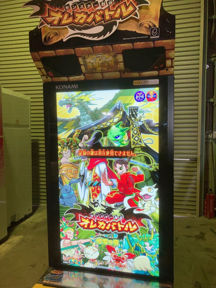Yahoo!オークション - KONAMI オレカバトル 7章オフラインOK Yahoo!オークション - KONAMI オレカバトル 7章オフラインOK