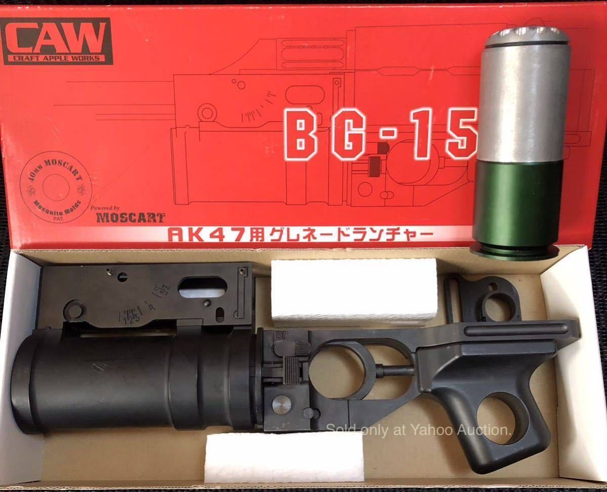 CAW BG-15 AK用グレネードランチャー | siltonmoveis.com.br