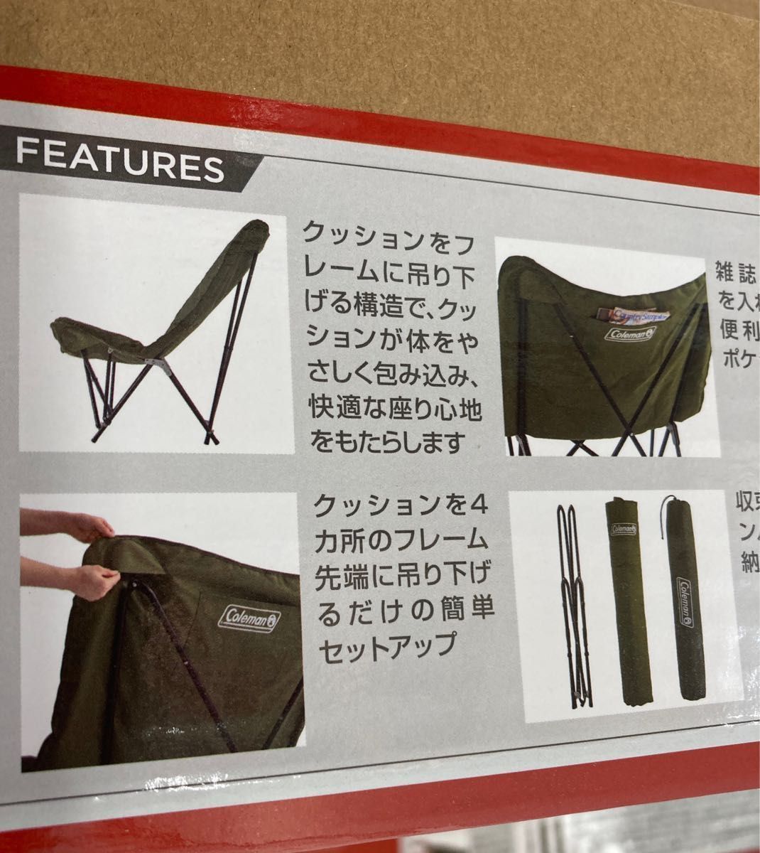 2脚セット 新品未使用 Coleman コールマン　ソファチェア