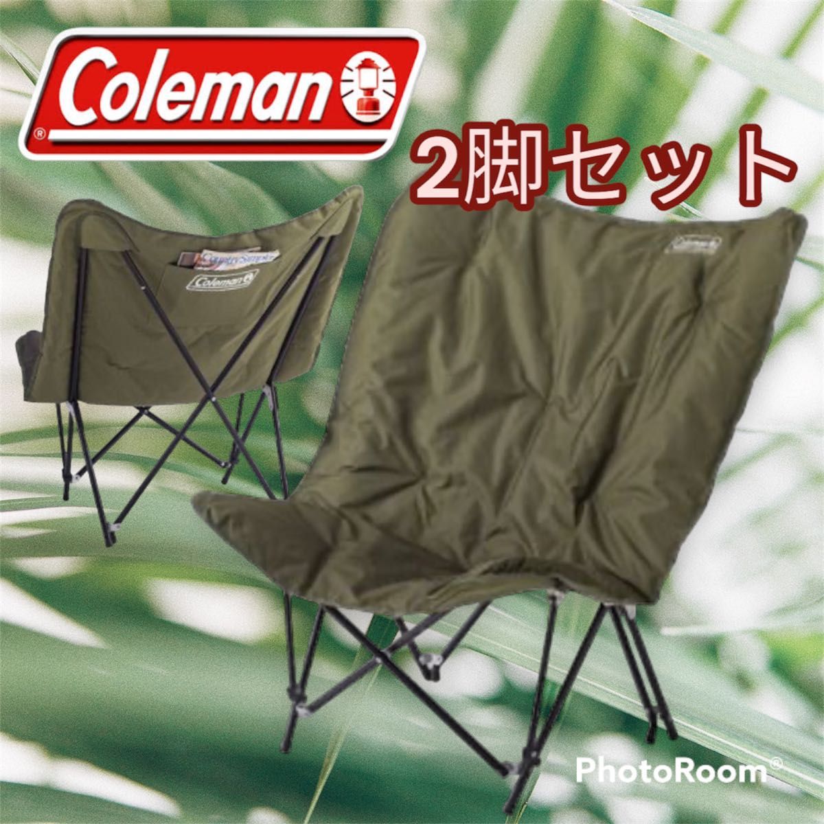 2脚セット 新品未使用未開封 Coleman コールマン　ソファチェア