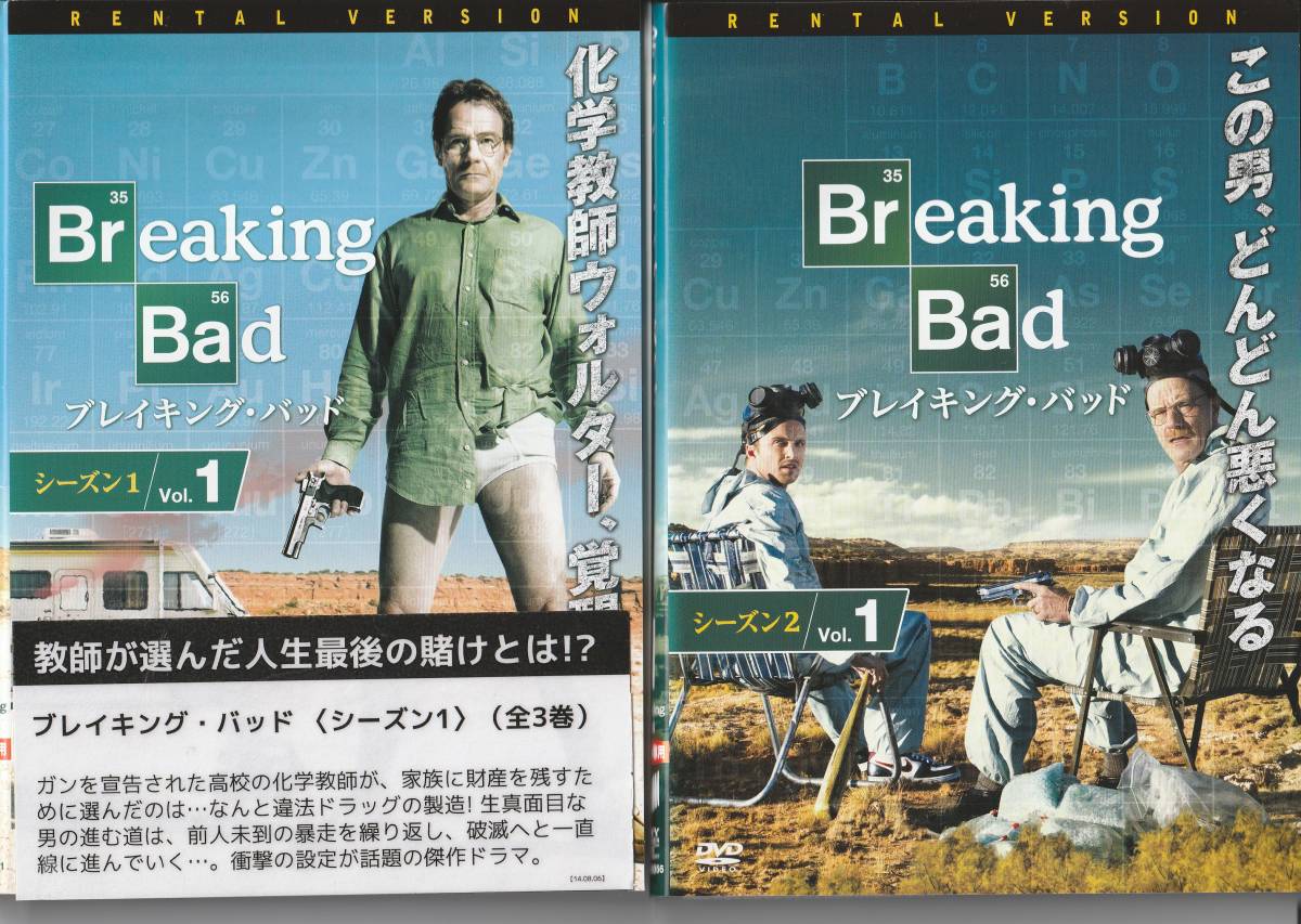DVD ブレイキング・バッド シーズン 1~ファイナル 全29枚まとめ | www