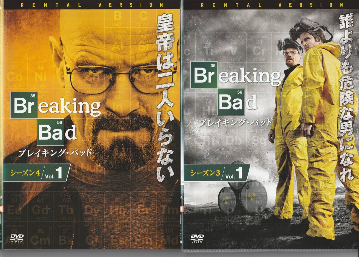 DVD ブレイキング・バッド シーズン 1~ファイナル 全29枚まとめ | www