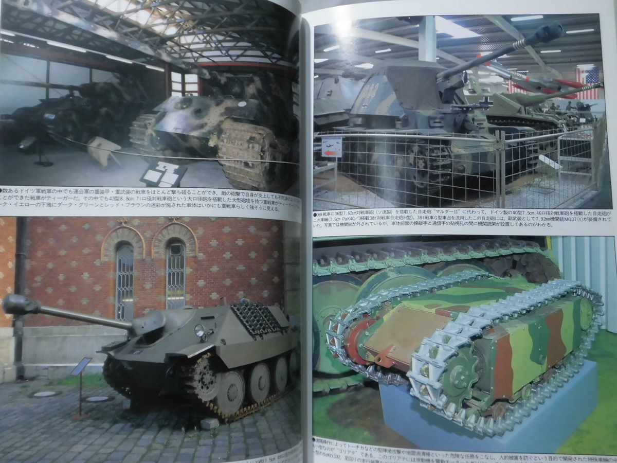 グラフィックアクション32号 航空ファン1996年3月号別冊 WW2ドイツ軍 ミュージアム・コレクション・ガイド[1]A0636_画像2