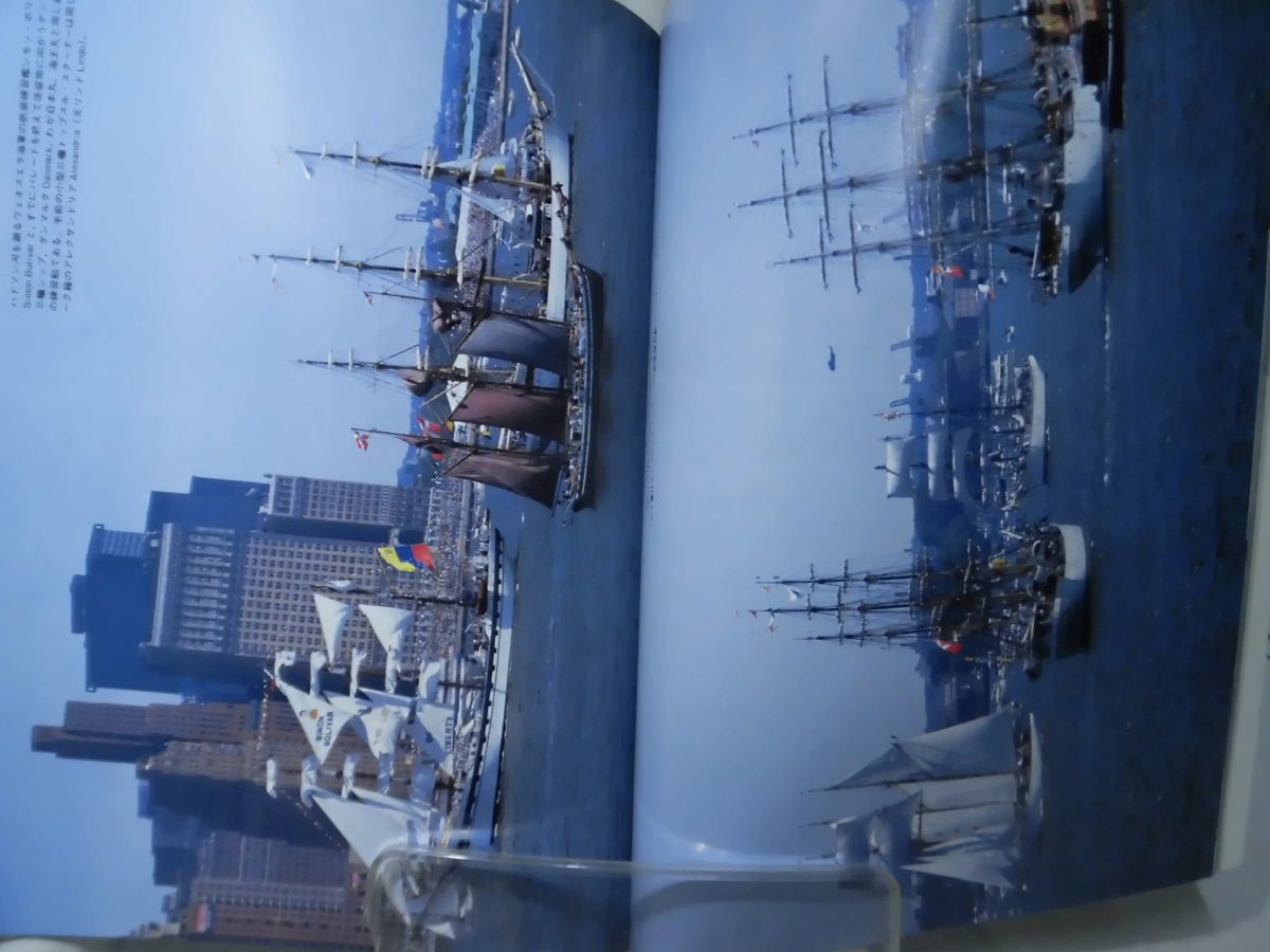 世界の艦船 No.372 1986年11月号増刊 自由の女神100年記念 国際観艦式と帆船パレード [1]A0409_画像4