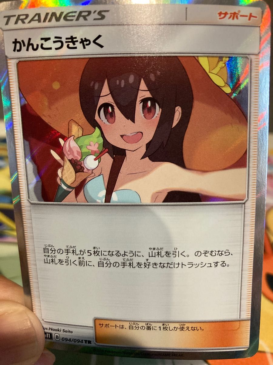 ポケモンカード かんこうきゃく tr メイ r 2枚セット|Yahoo ポケモンカード かんこうきゃく tr メイ r 2枚セット|Yahoo