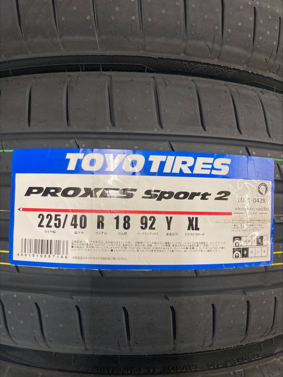 ★【225/40R18】【2023年製】ＴＯＹＯトーヨー プロクセス スポーツ2 PROXES SPORT2 225/40-18 4本価格 4本送料税込み￥84000～夏用_画像2