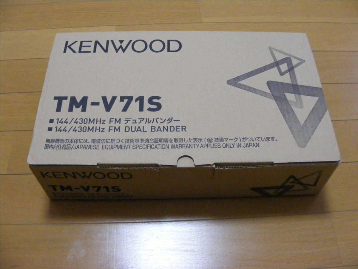 KENWOOD TM-V71S 144/430MHz 50W 新品 未使用 alianca.pe.gov.br