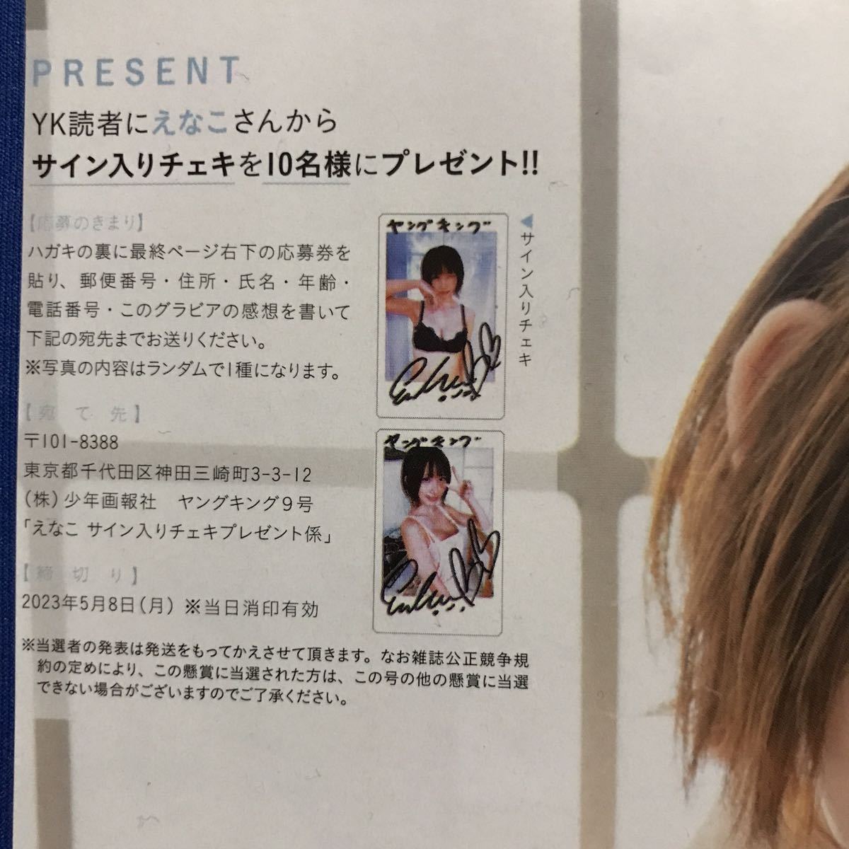 ビッグコミックスペリオール 2023年 伊織もえ サイン色紙 割引を販売