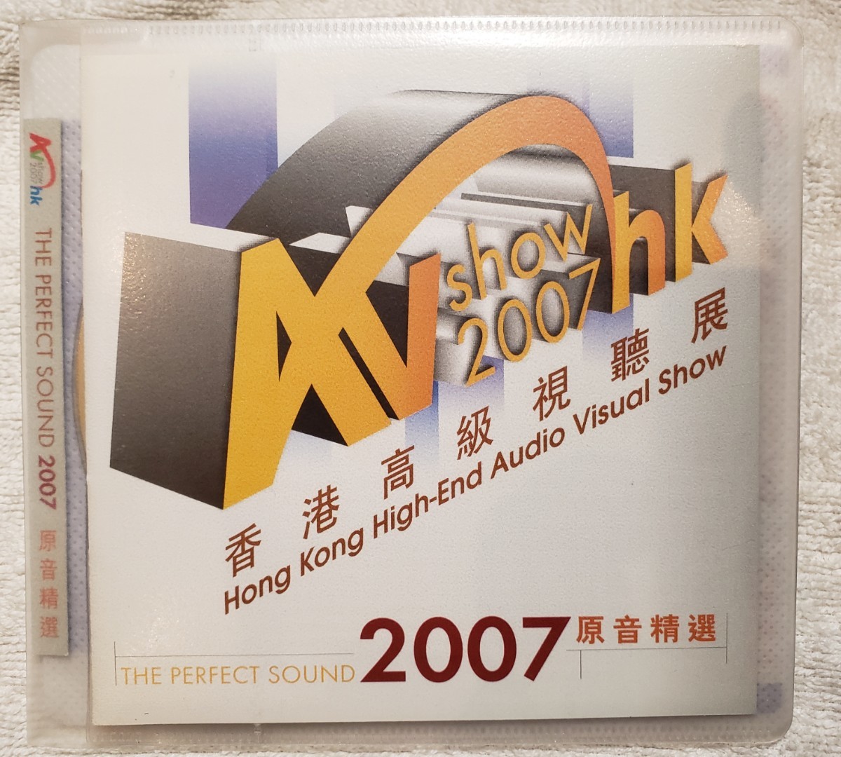 専門店では High-End Hong-Kong HK 2007 SHOW AV 原音精選 SACD 2007