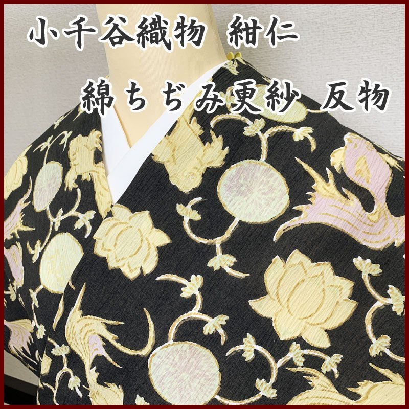 クリアランスバーゲン of-198 美品 逸品 誉田屋源兵衛ブランド