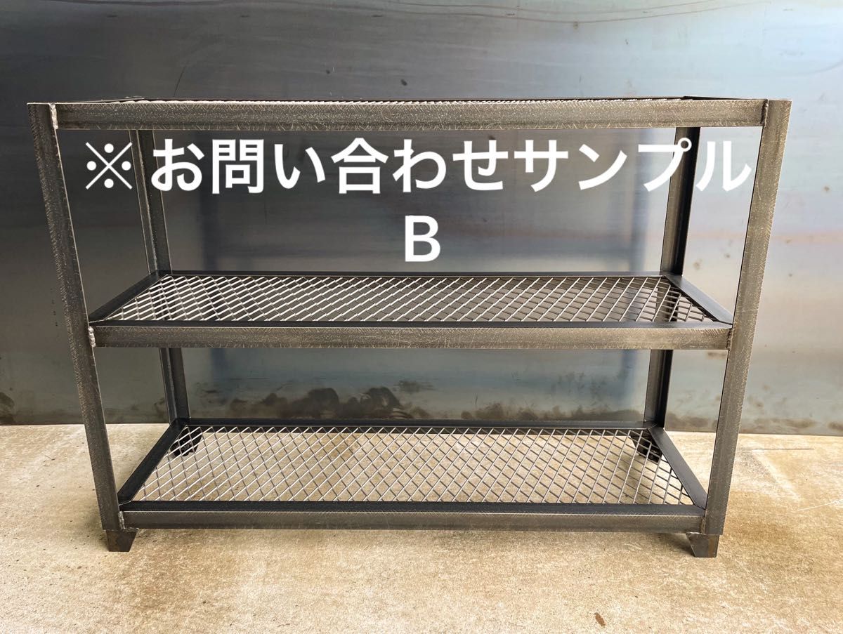 アイアンラックB ［幅90センチ］シューズラック 植物棚