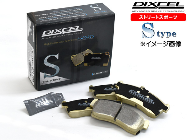 プレマシー CP8W 99/2～05/02 4WD ブレーキパッド リア DIXCEL ディクセル S type 送料無料_画像1