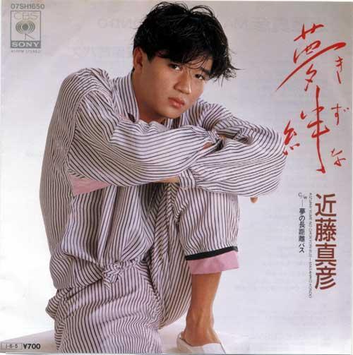 ☆レコード☆EP☆近藤真彦【夢絆】☆ | aportesdelahistoria.com.ar