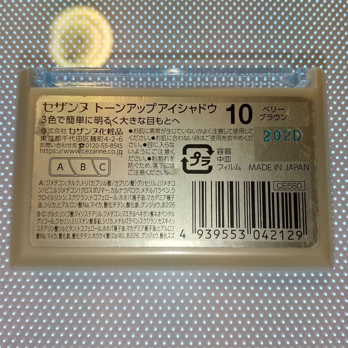 ■CEZANNEセザンヌ■トーンアップアイシャドウ■10 ベリーブラウン■ダブルエンドチップ付き3色アイシャドウパレット■数回使用■_画像3