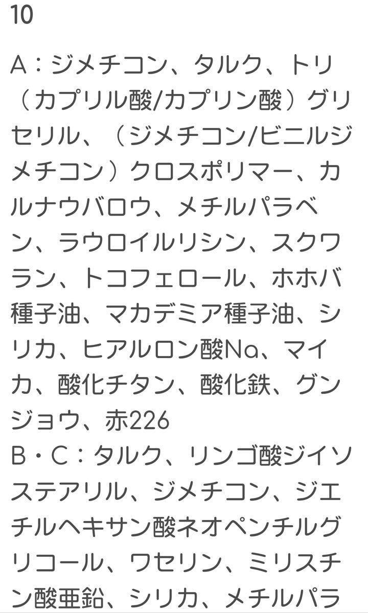 ■CEZANNEセザンヌ■トーンアップアイシャドウ■10 ベリーブラウン■ダブルエンドチップ付き3色アイシャドウパレット■数回使用■_画像7