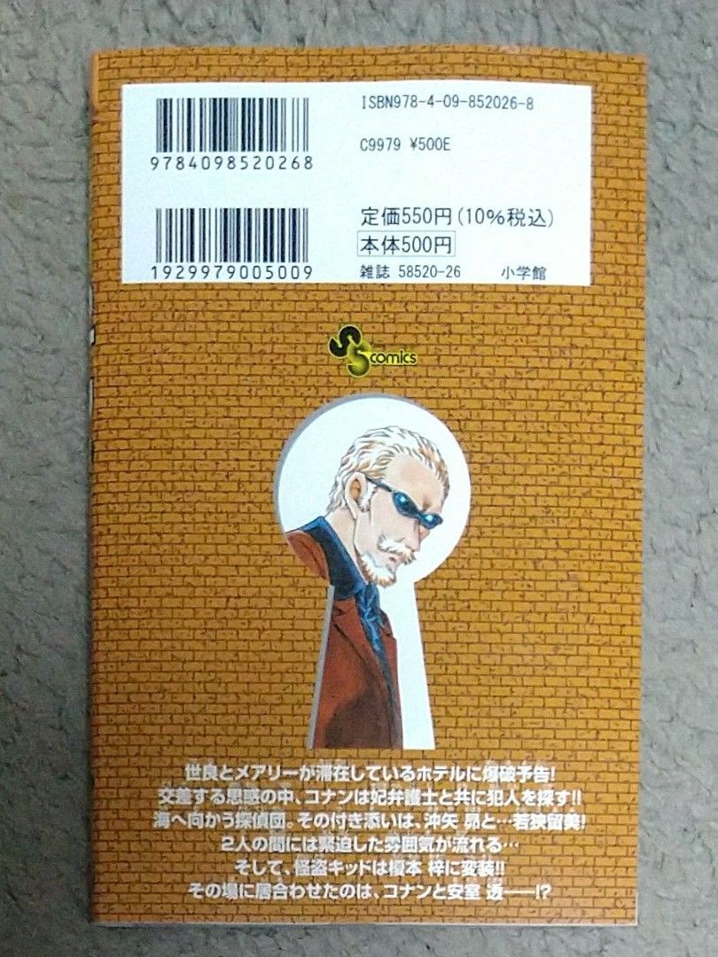 名探偵コナン 103巻|Yahoo!フリマ(旧PayPayフリマ) 名探偵コナン 103巻|Yahoo!フリマ(旧PayPayフリマ)