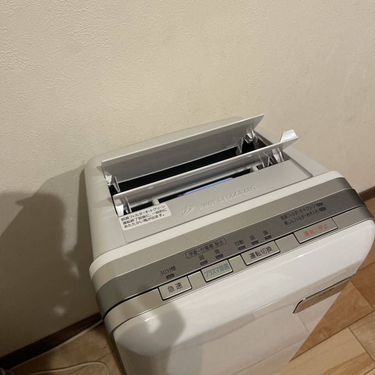 富士通ゼネラル 脱臭機 高機能プラズマイオン脱臭機HDS-3000-