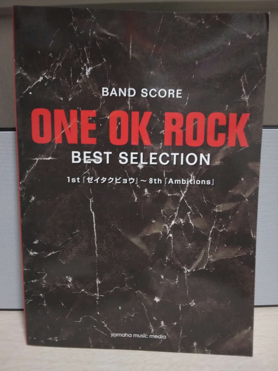 ☆ONE OK ROCK☆BEST SELECTION 1st『ゼイタクビョウ』～8th『Ambitions』【中古】バンドスコア ワン・オク・ロック 楽譜_画像1