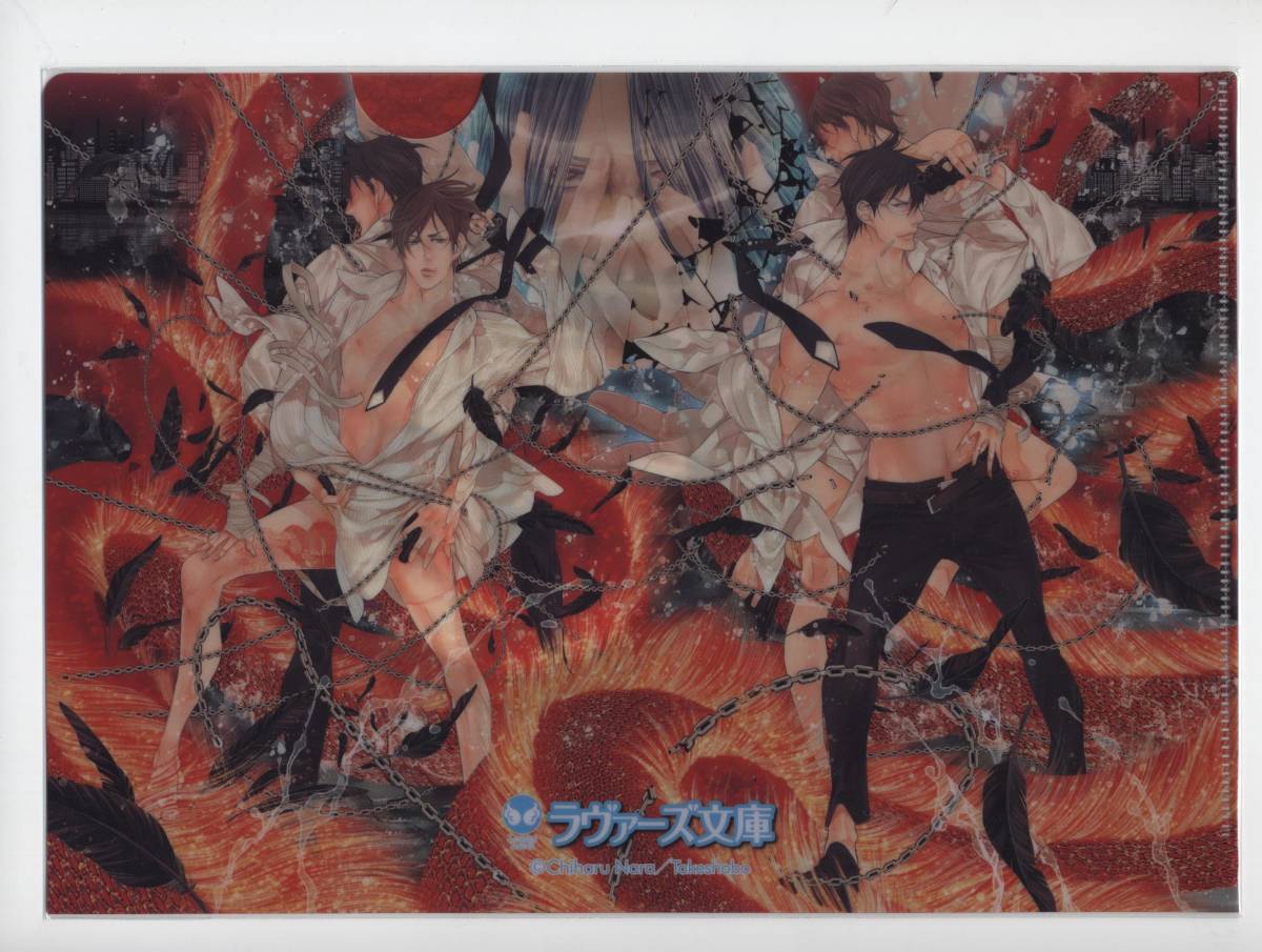  not for sale # clear file # Nara thousand spring [ dragon ... man ]... ..