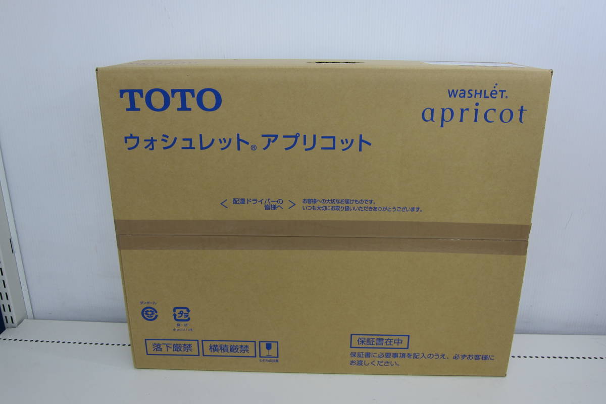 未使用品 TOTO ウォシュレット TCF4733S #NW1 アプリコット F3A・F3