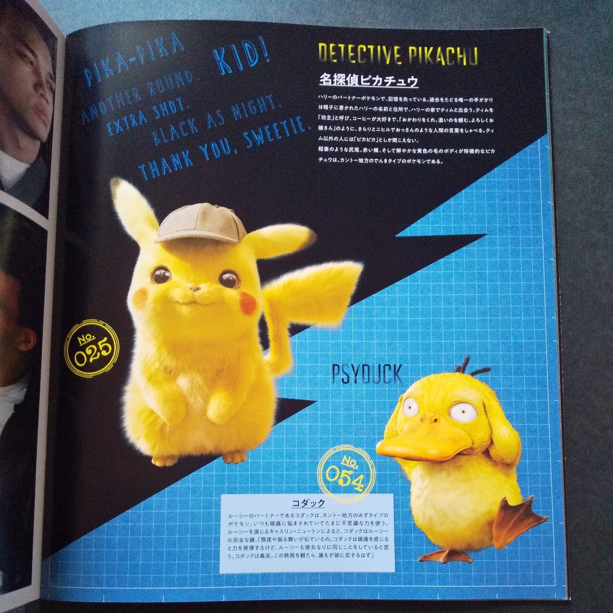 yuccaさん 名探偵ピカチュウ2ボックス ポケモン 名探偵ピカチュウ ラバキー コダック ポケセン キーホルダー