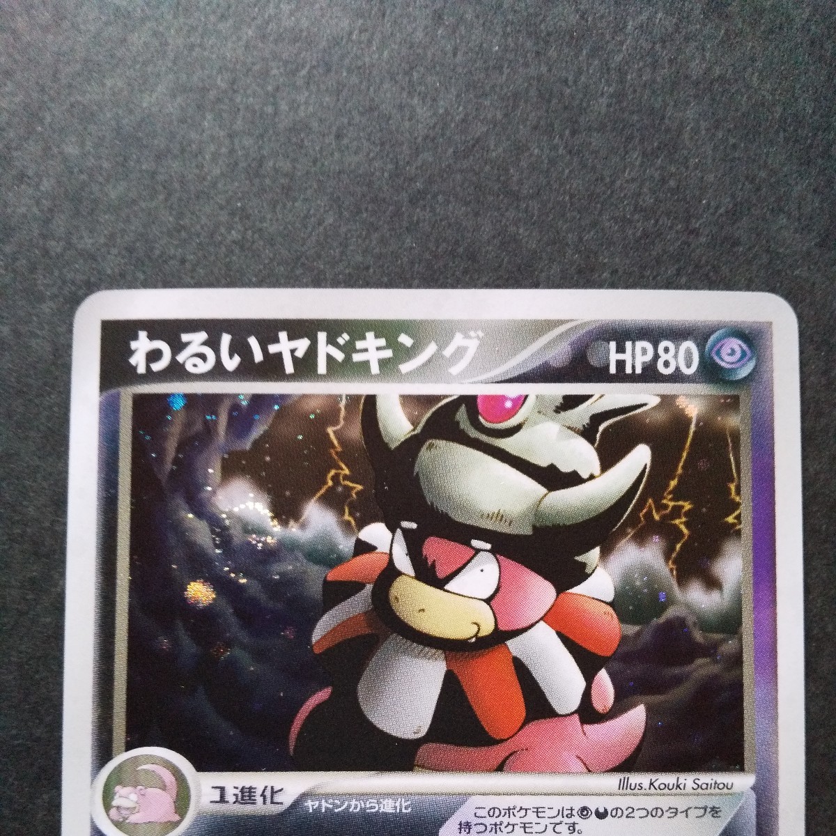 Yahoo!オークション - ポケモンカードPCGく 第3弾 ロケット団の Yahoo!オークション - ポケモンカードPCGく 第3弾 ロケット団の