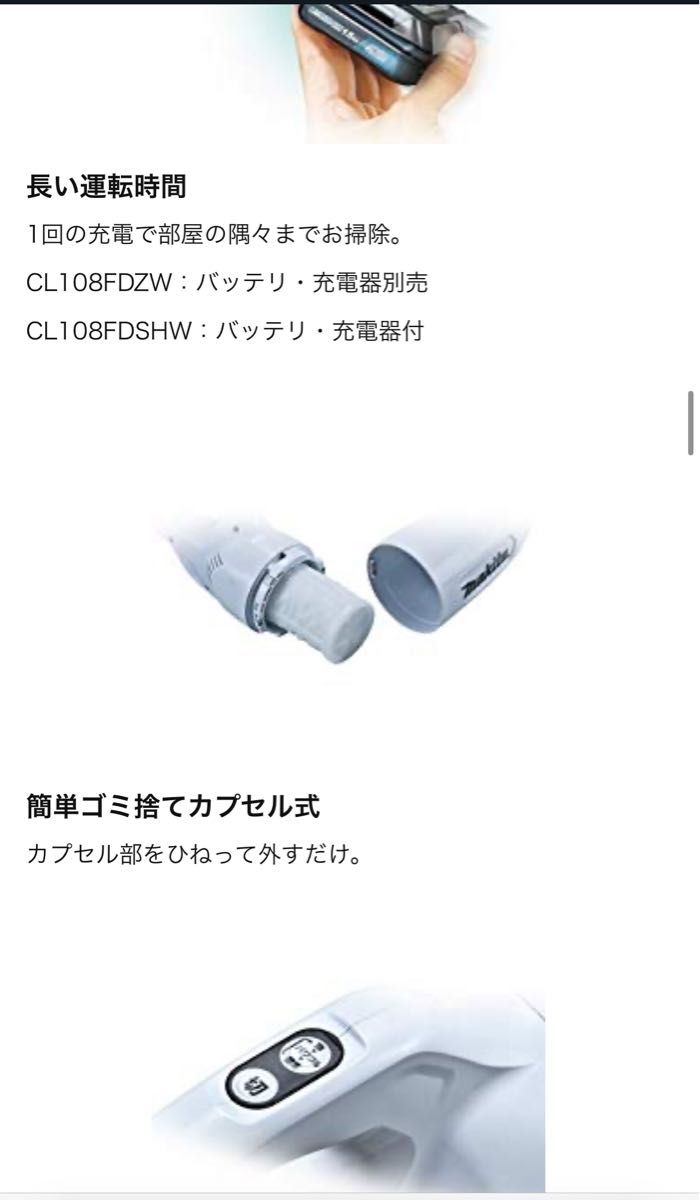 マキタ コードレス掃除機CL108 カプセル式 標準25分稼働/充電22 マキタ コードレス掃除機CL108 カプセル式 標準25分稼働/充電22
