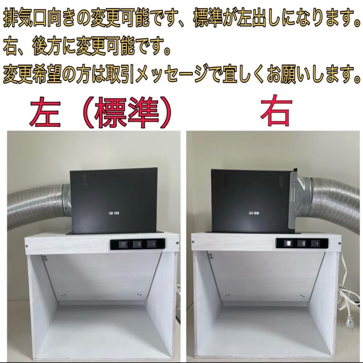 塗装ブース LARGE ホワイト 5月13日発送-