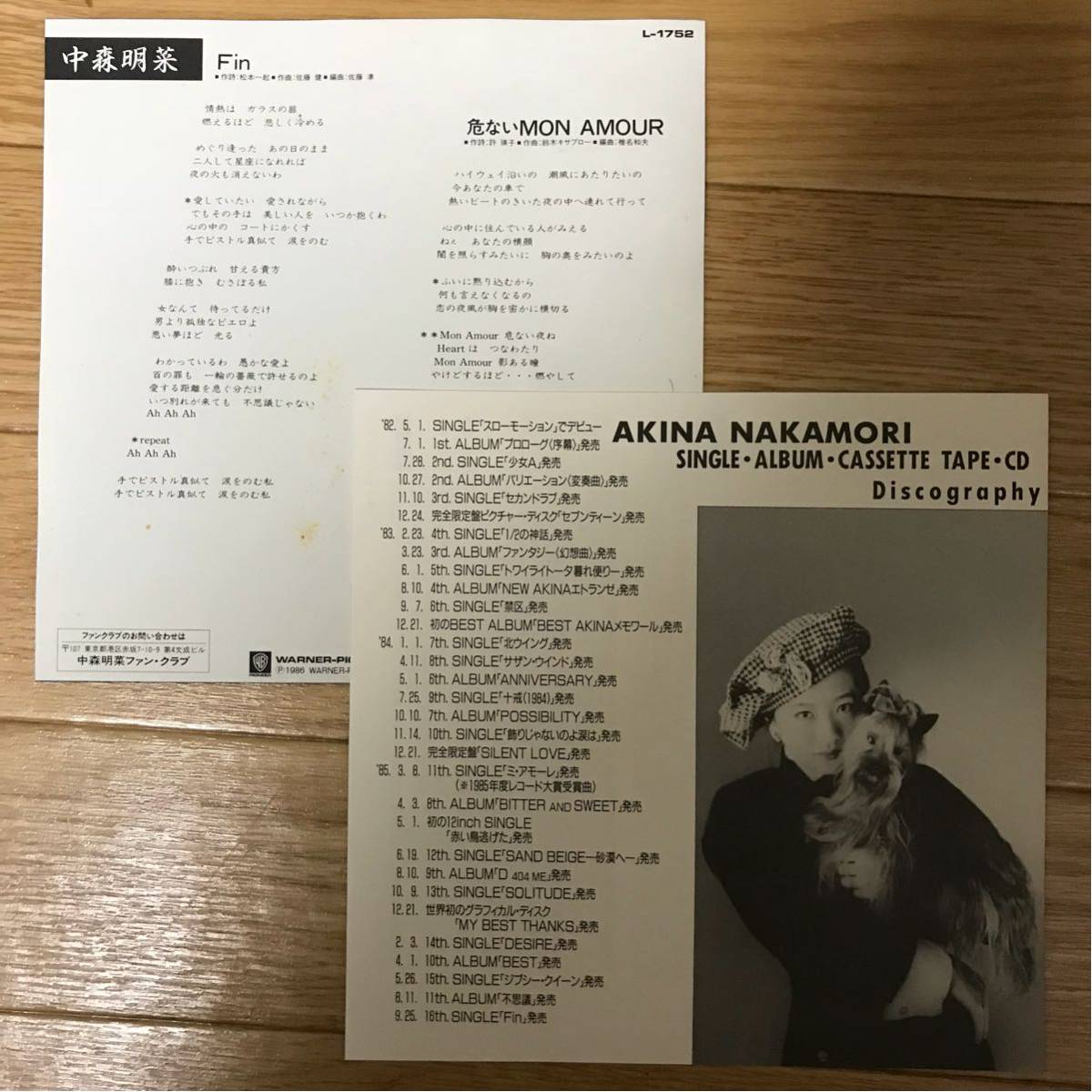 中森明菜 / Fin 危ないMon Amour Reprise Records / L-1752