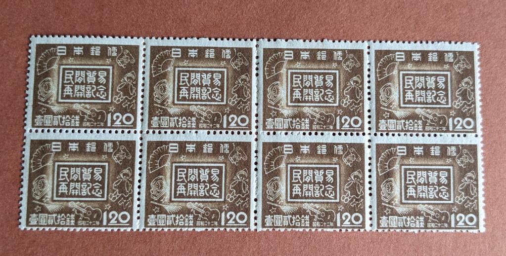 【コレクション処分】特殊切手、記念切手 民間貿易再開 １円２０銭 ８枚ブロックの画像1