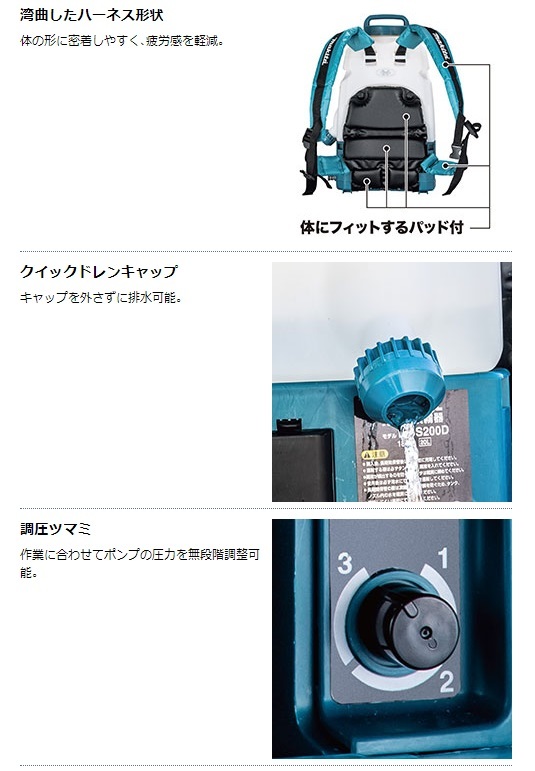 (マキタ) 充電式噴霧器 MUS200DRG バッテリBL1860B+充電器DC18RF付 タンク容量20L 背負式 18V対応 makita_画像5