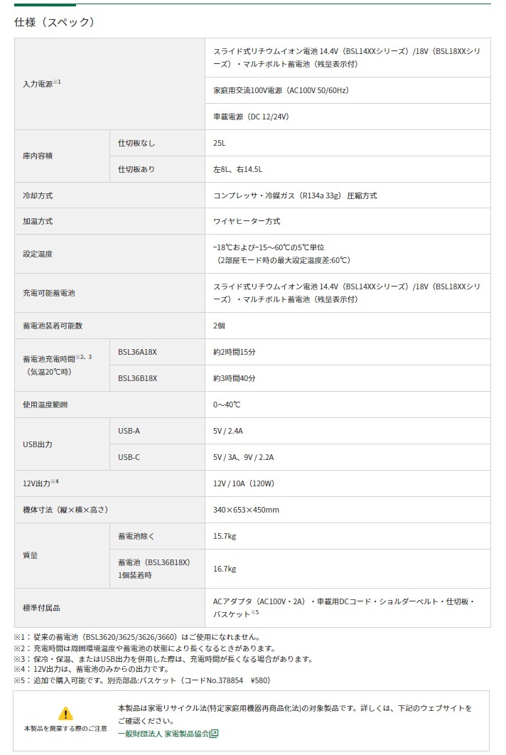 HiKOKI コードレス冷温庫 UL18DBA(WMG) フォレストグリーン 本体のみ