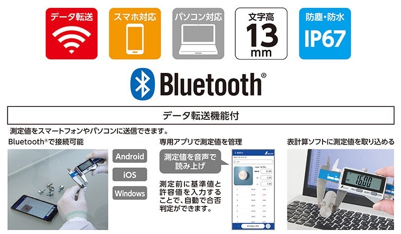 シンワ デジタルノギス 大文字2 品名300mm 製品コード19819 防塵防水 データ転送機能付 。_画像2