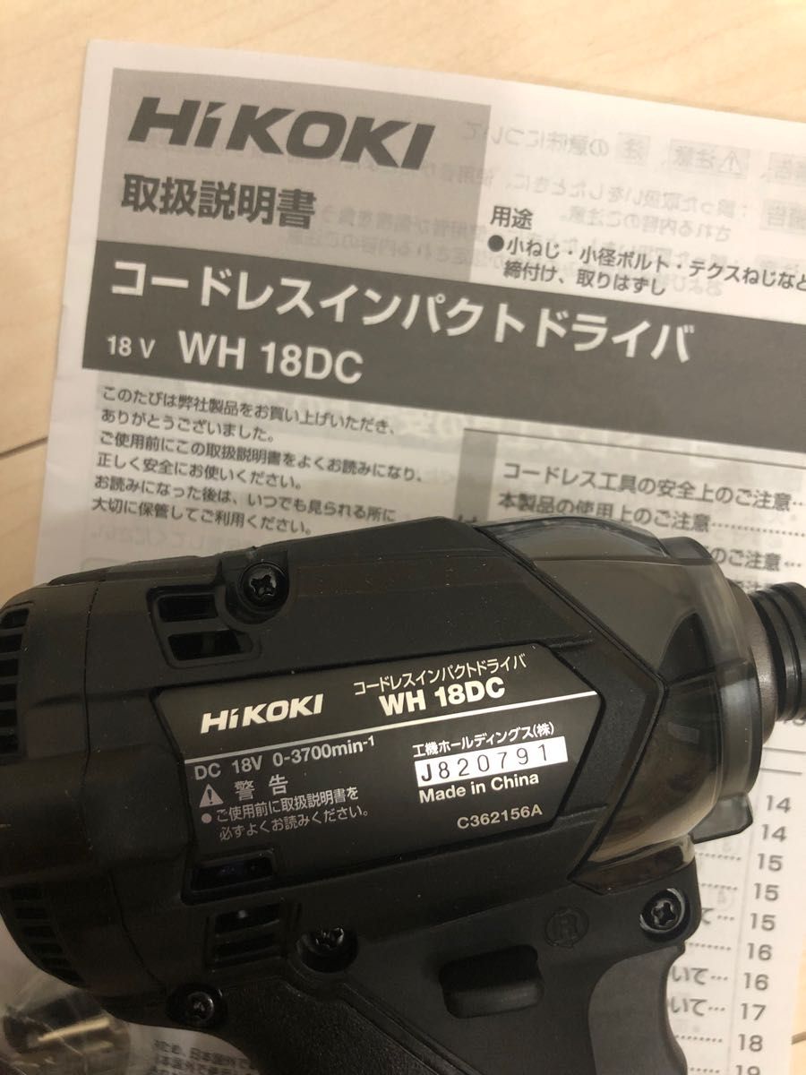 HiKOKI(ハイコーキ) 18V 充電式 インパクトドライバー【畜電池x3個付き】