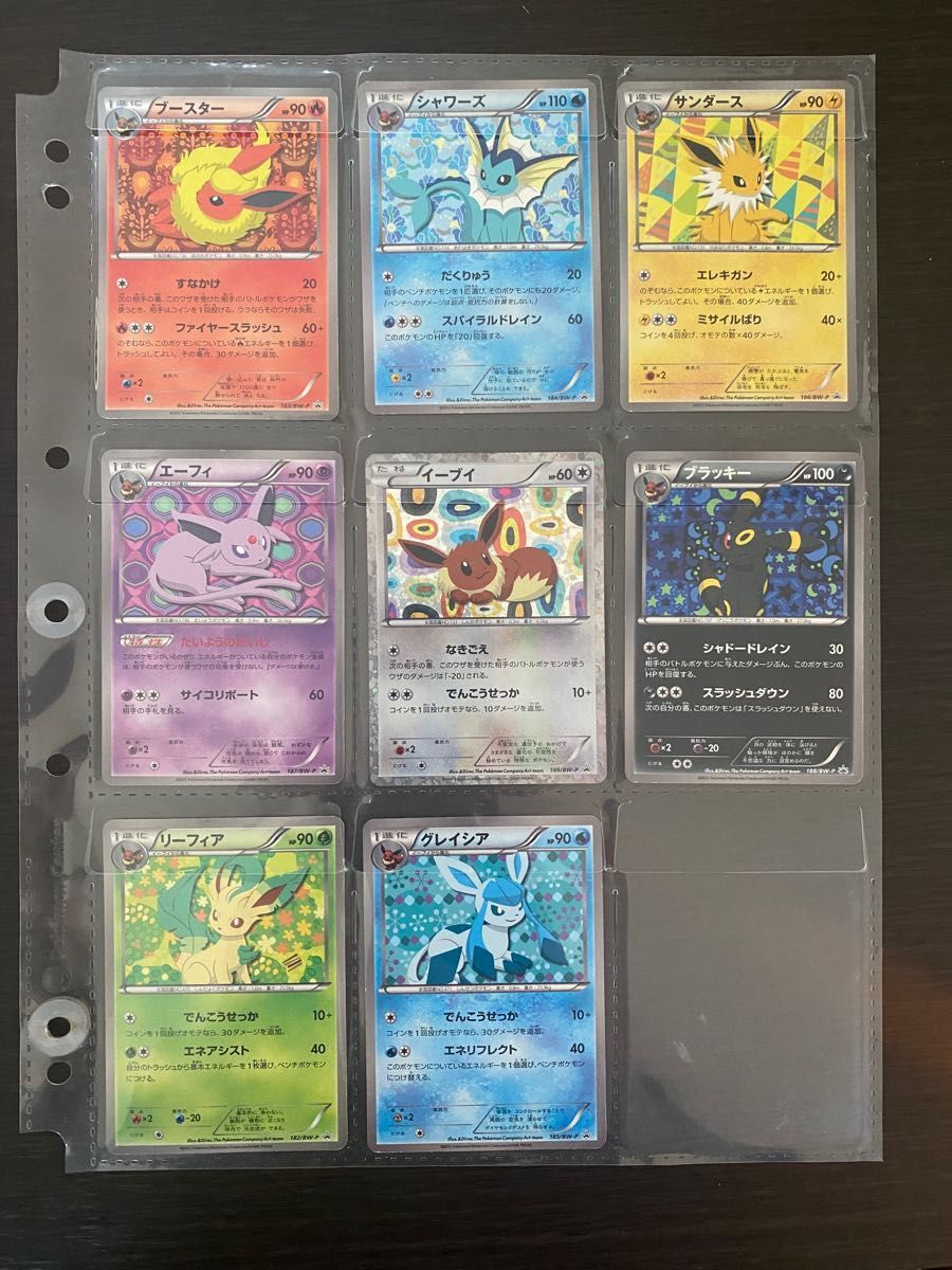 芸能人愛用 イーブイ コレクション ポケカ プロモ8枚 ポケモンカード