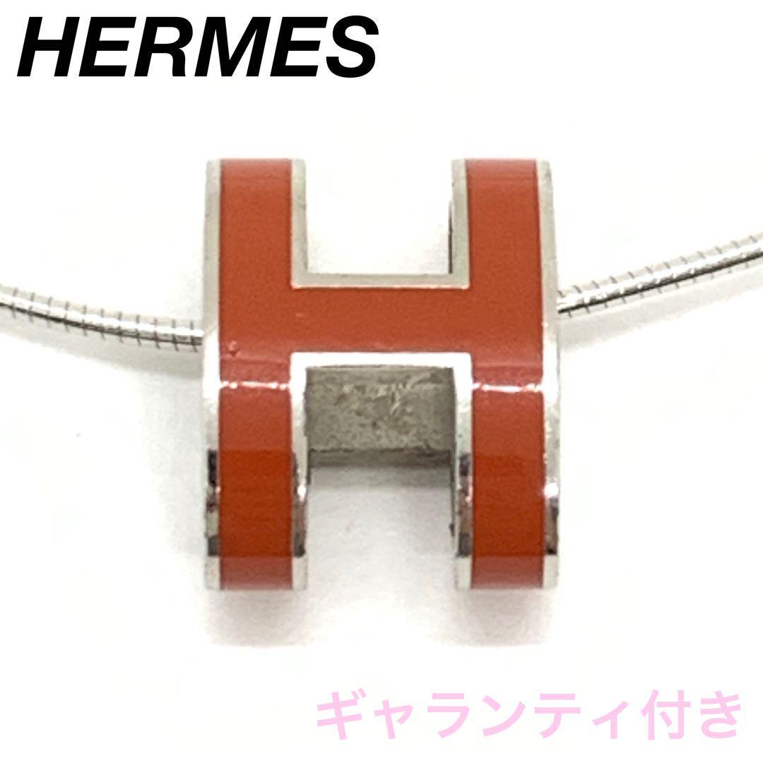 HERMES ポップアッシュ ネックレスオレンジ #03102.23._画像1