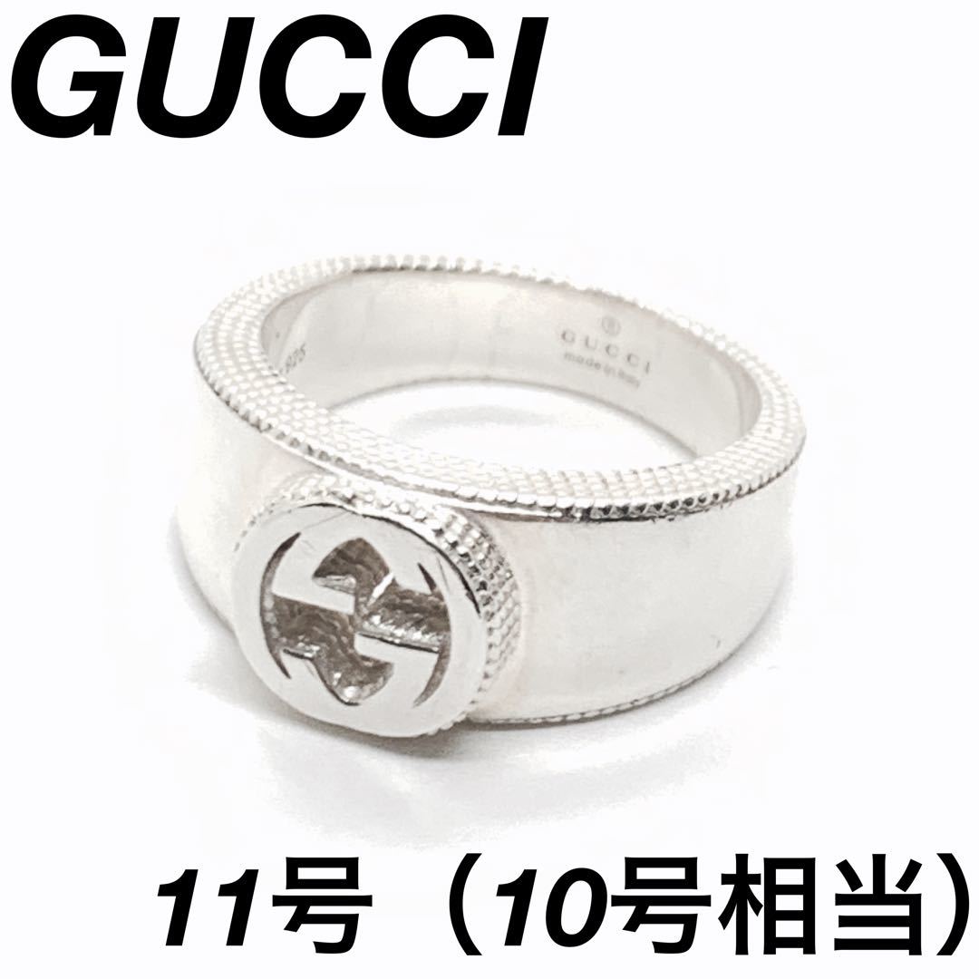 最終決算 GUCCI インターロッキングG リング 10号 指輪 #046561